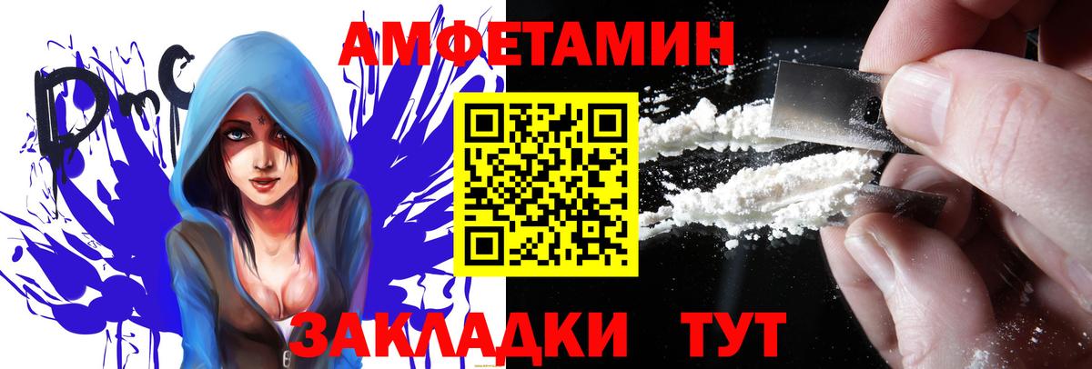 Петропавловск-Камчатский  Amphetamine VHQ  Вход с VPN 