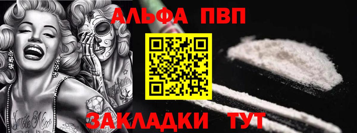 Alpha PVP крисы CK Петропавловск-Камчатский