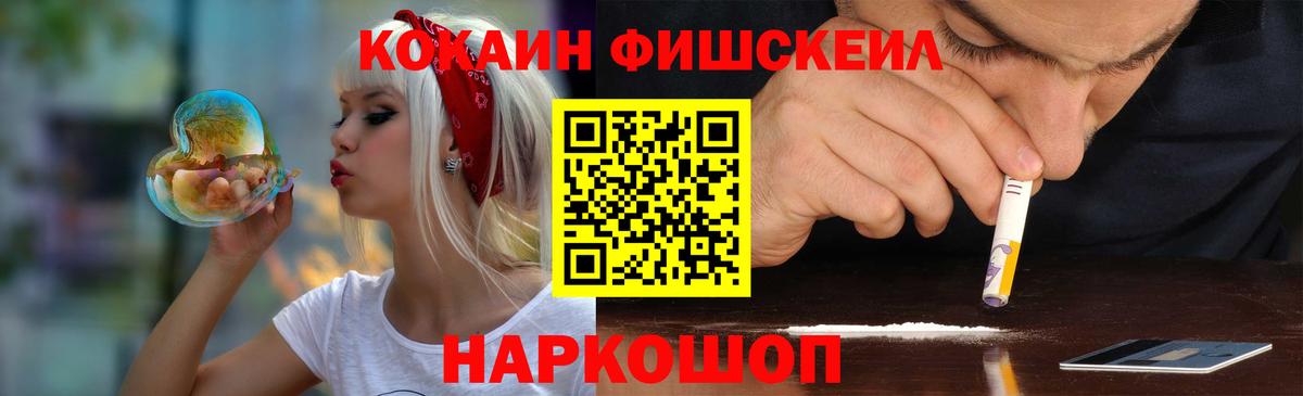 Cocaine 97% Петропавловск-Камчатский