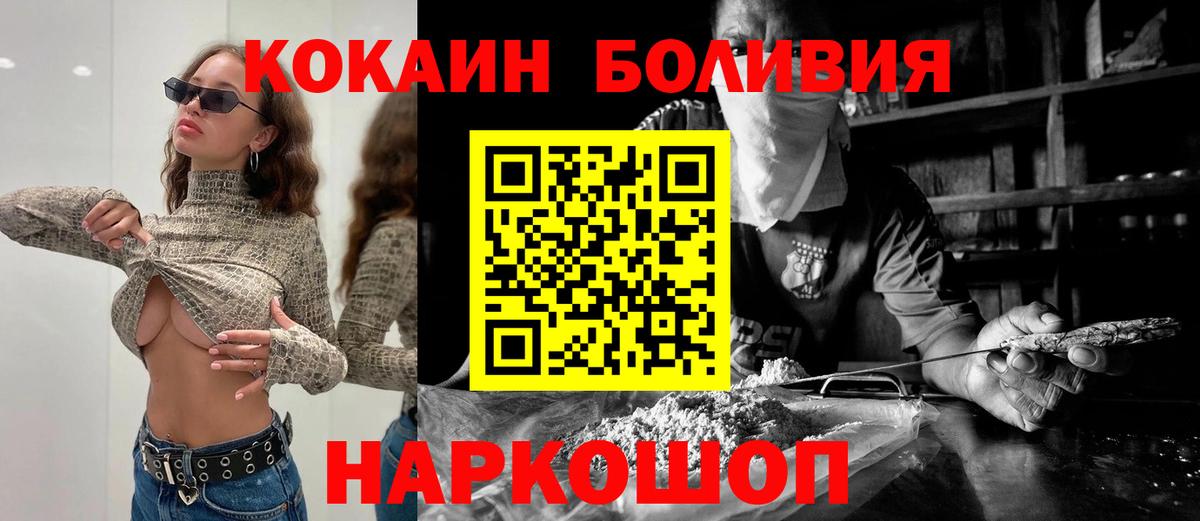 COCAIN Columbia  Cocaine 99%  Вход с VPN  Петропавловск-Камчатский 