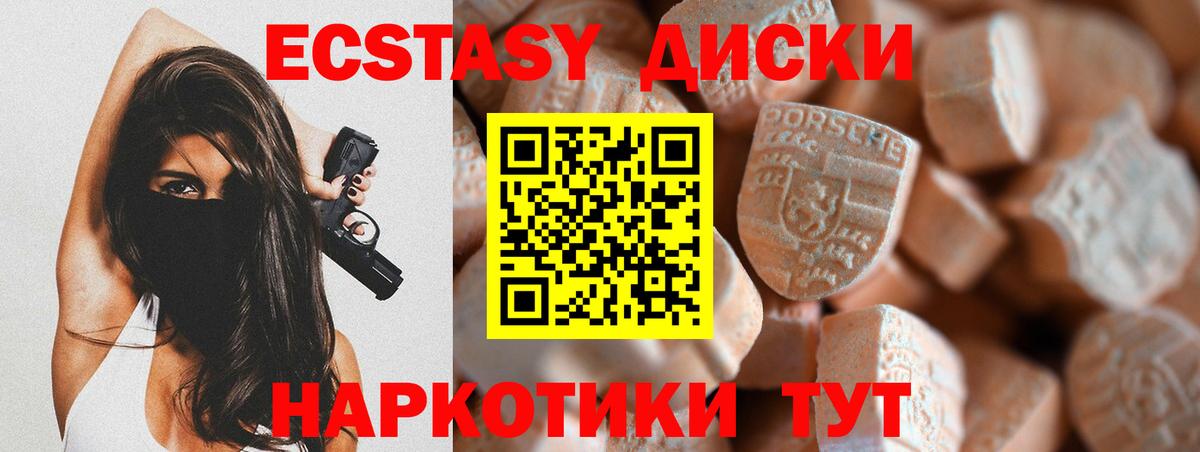 ЭКСТАЗИ mix  ЭКСТАЗИ XTC  ЭКСТАЗИ  Вход с VPN  Петропавловск-Камчатский 