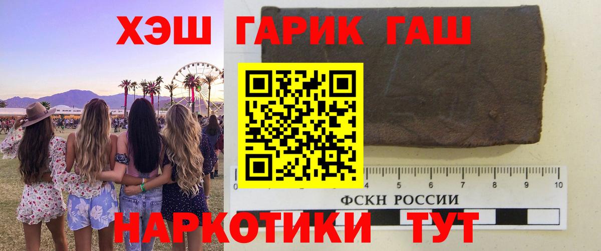ГАШИШ AMNESIA HAZE  Вход с VPN  ГАШИШ хэш  Петропавловск-Камчатский 