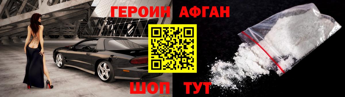 ГЕРОИН герыч  Вход с VPN  Петропавловск-Камчатский 