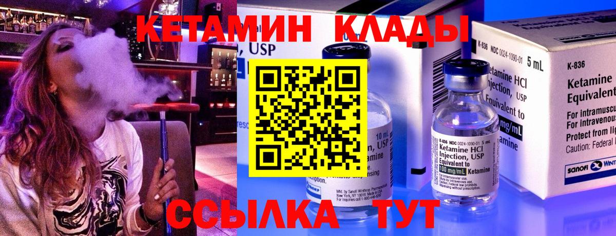 КЕТАМИН VHQ  Вход с VPN  Кетамин ketamine  Петропавловск-Камчатский 