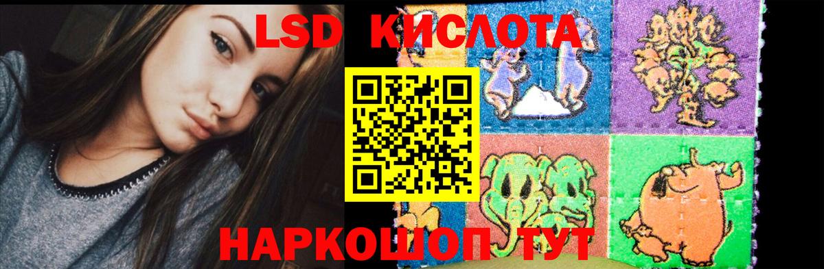 ЛСД экстази кислота Петропавловск-Камчатский