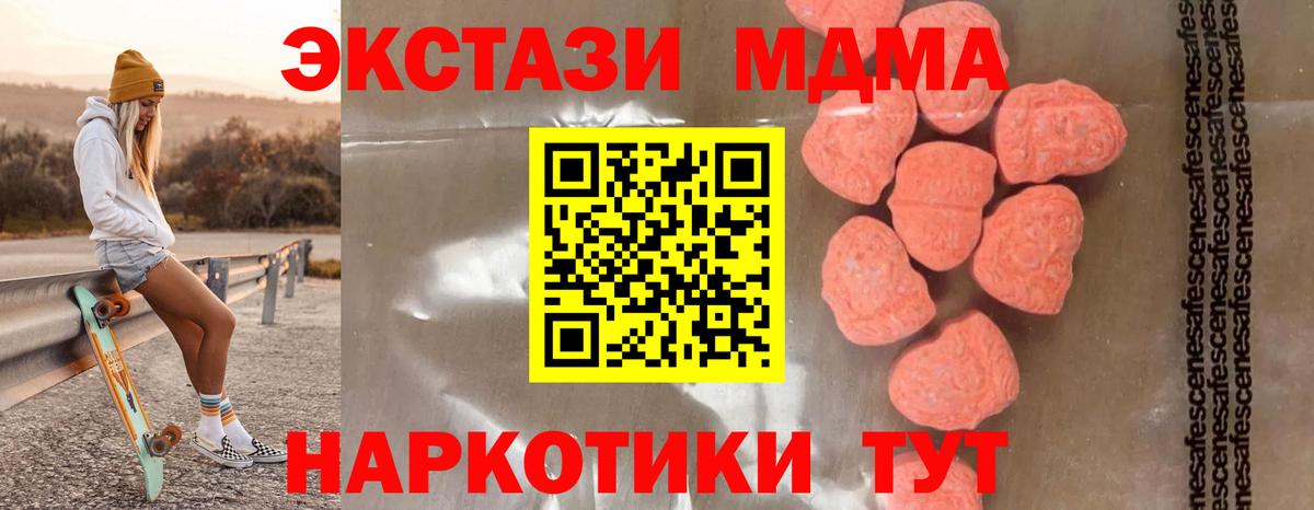 Петропавловск-Камчатский  МДМА кристаллы  MDMA кристаллы  Вход с VPN 