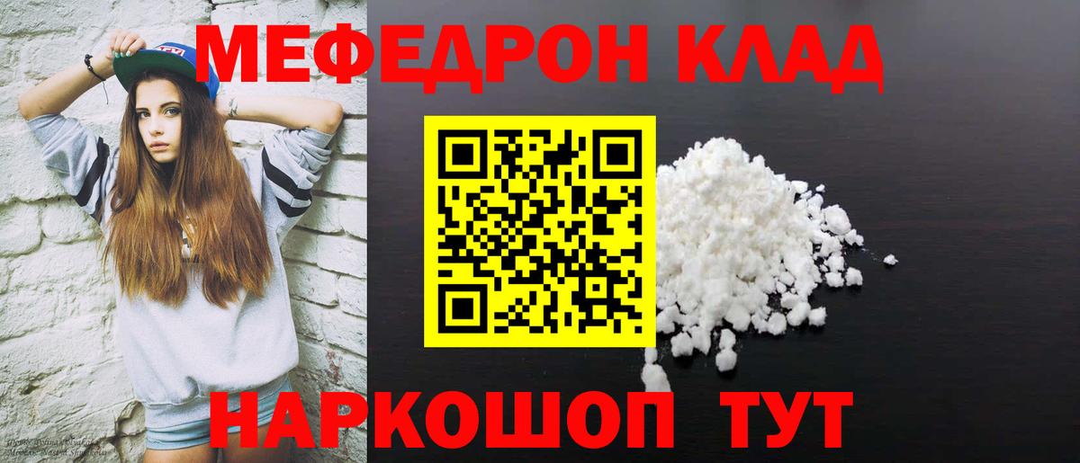 Мефедрон 4 MMC  Вход с VPN  Мефедрон VHQ  МЯУ-МЯУ  Петропавловск-Камчатский 