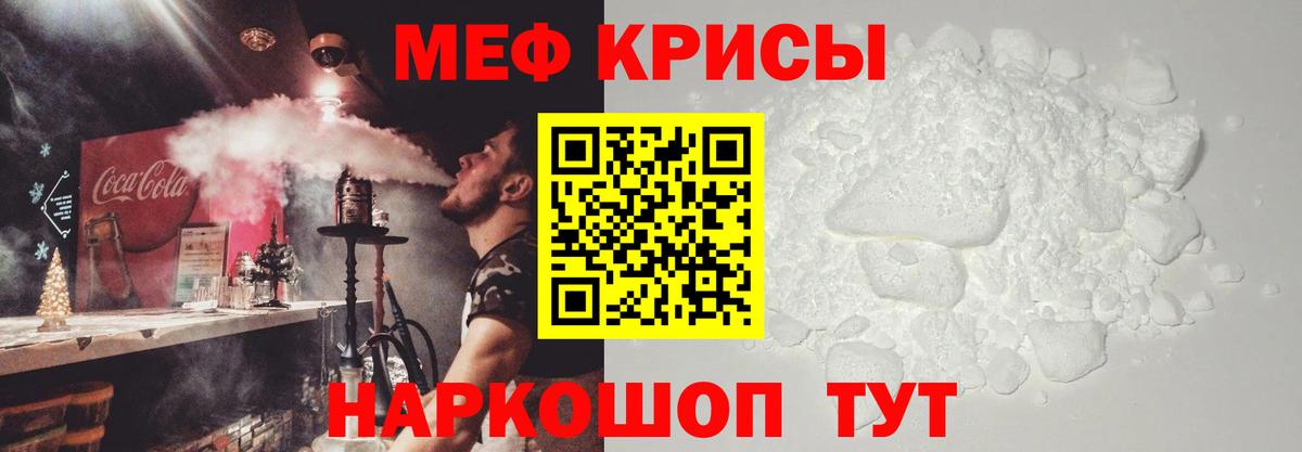 Меф мяу мяу кристаллы Петропавловск-Камчатский