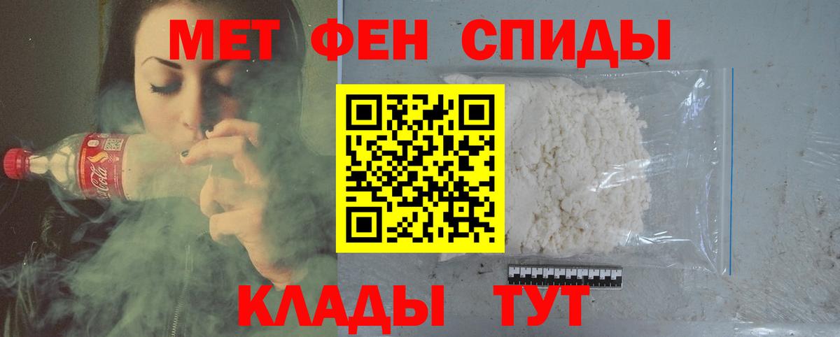 Метамфетамин кристалл  Вход с VPN  Петропавловск-Камчатский 