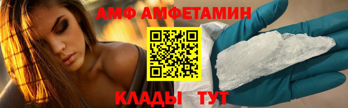 МЕТАМФЕТАМИН кристалл Петропавловск-Камчатский