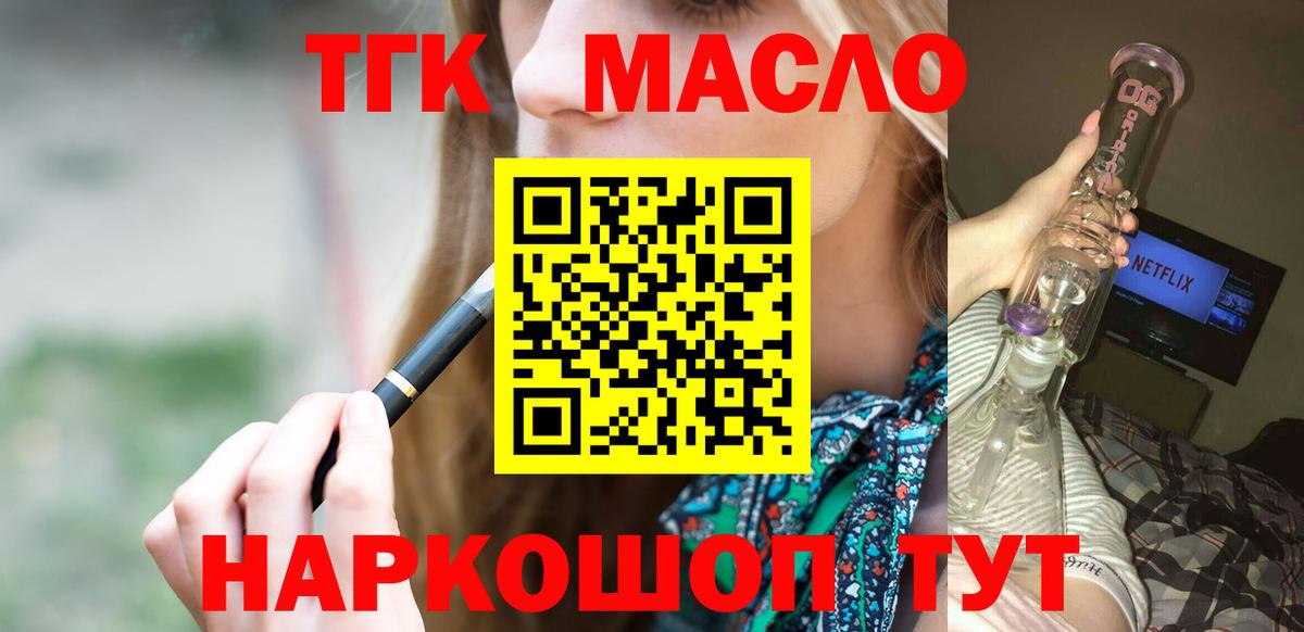 MEGA рабочий сайт  Вход с VPN  Петропавловск-Камчатский  ТГК THC oil 