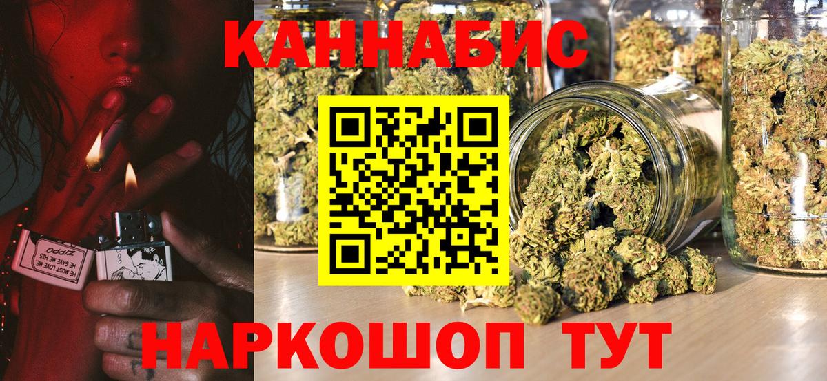 Канабис индика  Вход с VPN  Петропавловск-Камчатский  МАРИХУАНА VHQ  Конопля VHQ 